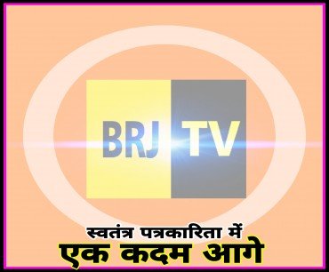 BRJ TV 